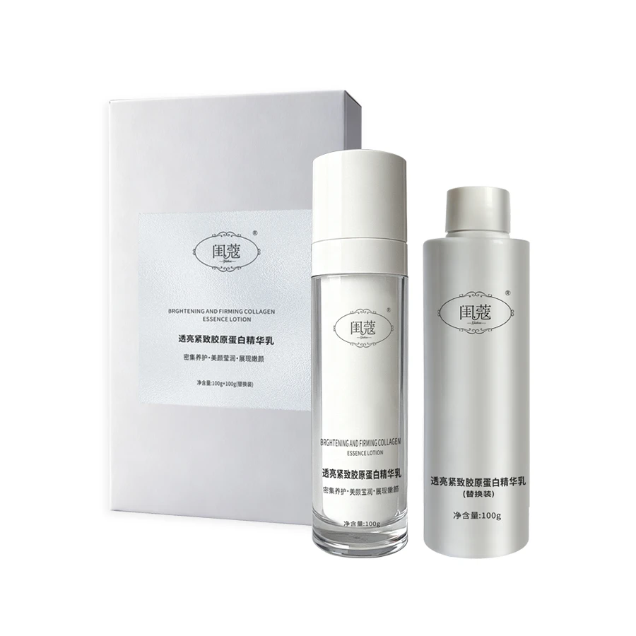 透亮紧致胶原蛋白精华乳保湿舒缓焕亮清透