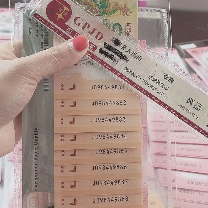 塑料龙钞标十098449881尾888豹子号