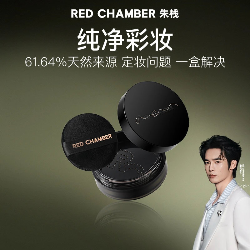 【干皮专研】RC游弋芒舞精粹散粉细腻干皮不脱妆墨比斯风妆造gf