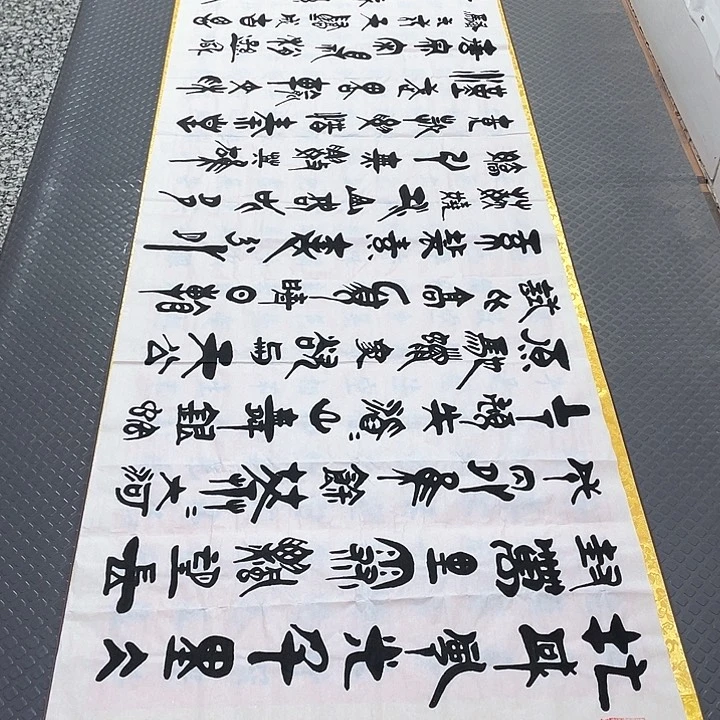 书法刘木森北国风光