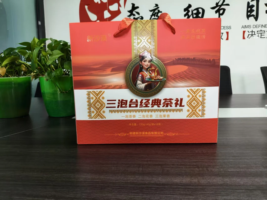新沙漠三泡台礼盒
