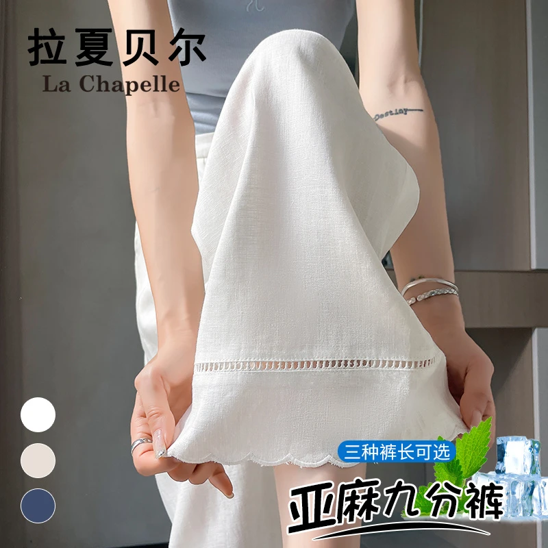 拉夏贝尔白色天丝亚麻九分裤女2025秋装洋气小个子垂感休闲阔腿裤