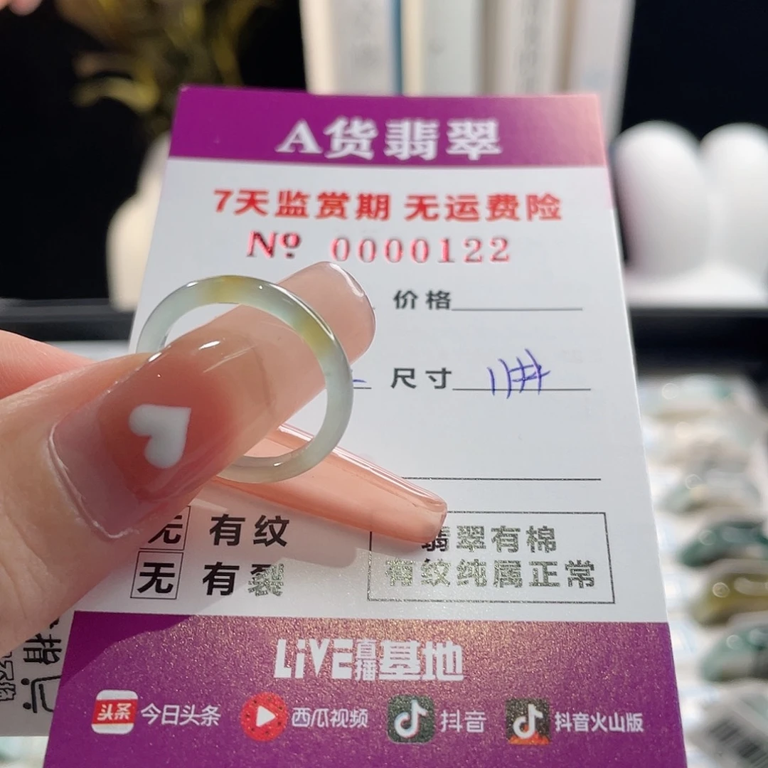 翡翠戒指未镶嵌考*拉