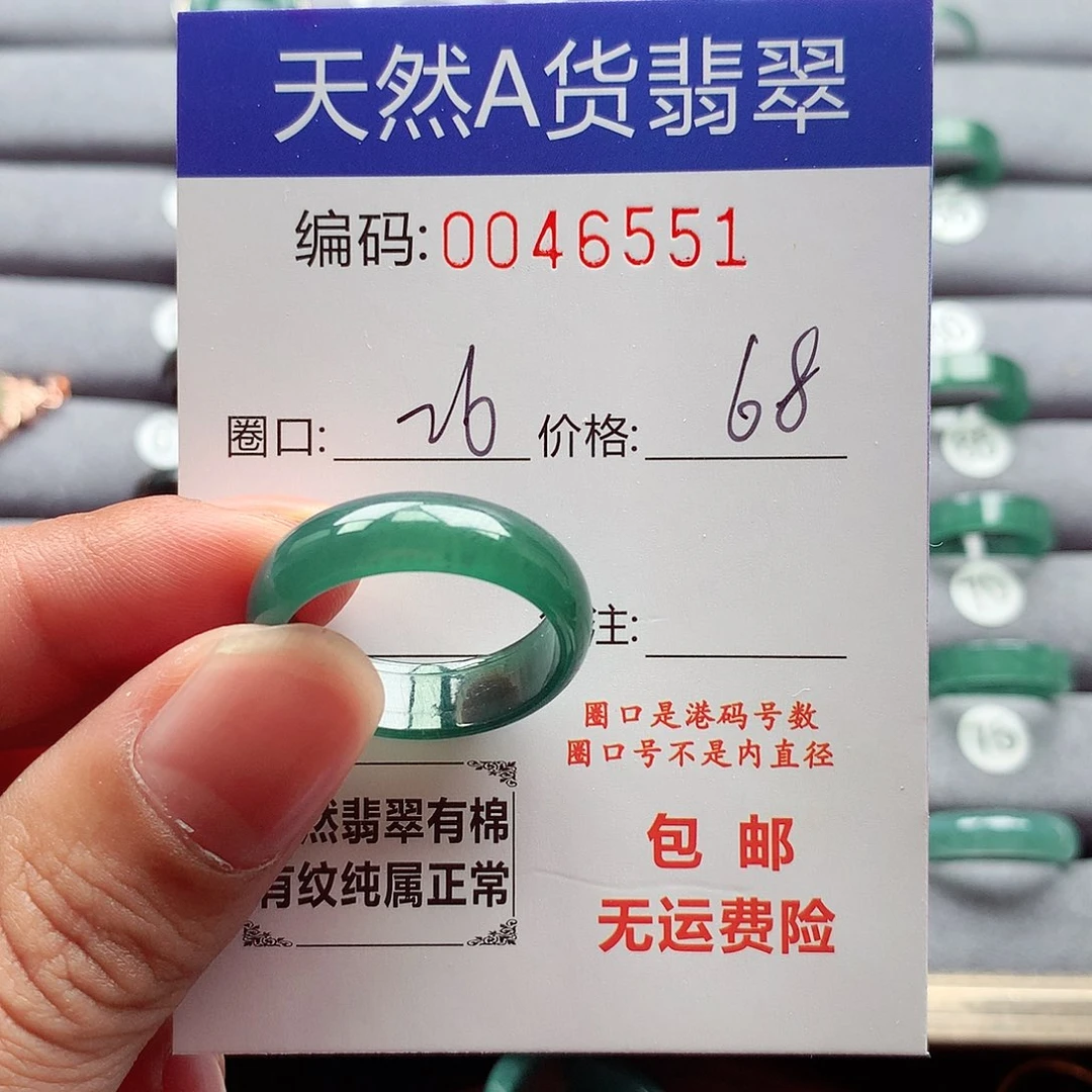 翡翠戒指未镶嵌愿***7天然