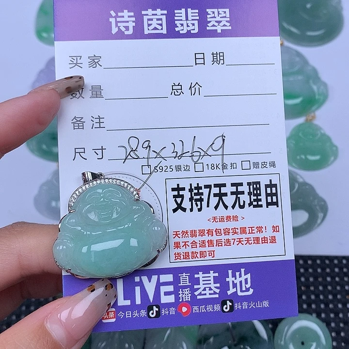 翡翠未镶嵌颈饰天然翡翠