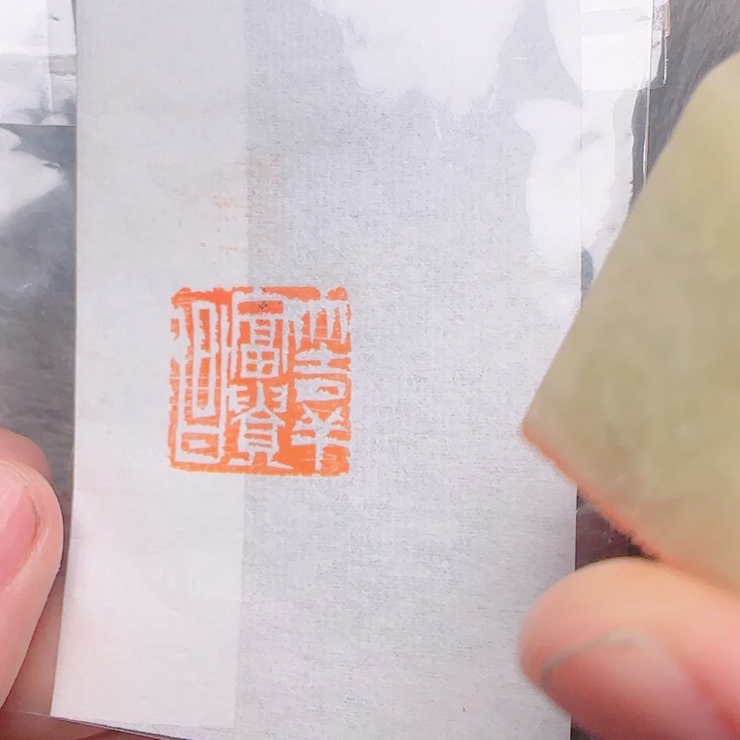 青田石其他大吉祥富贵昌