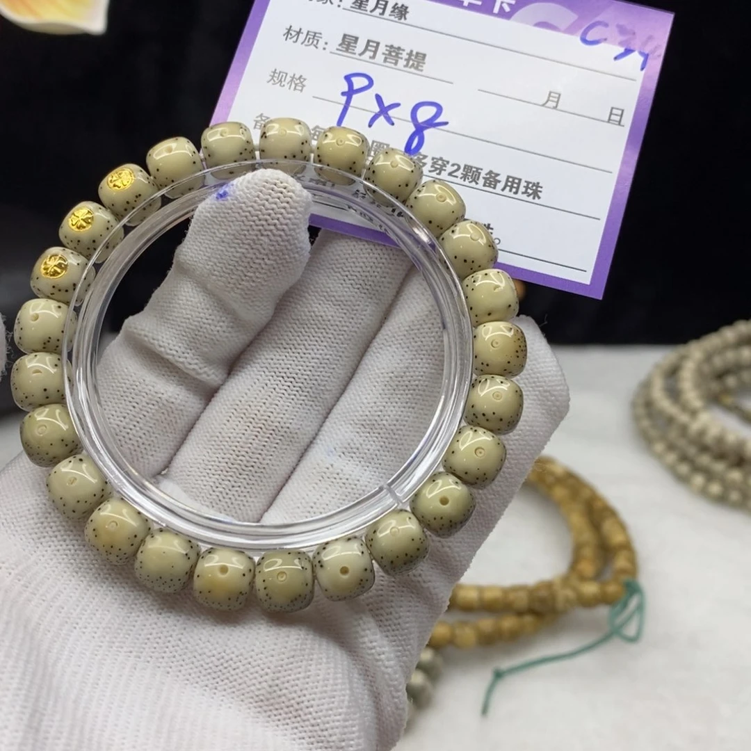 【闪购商品】星月菩提手串C34——————