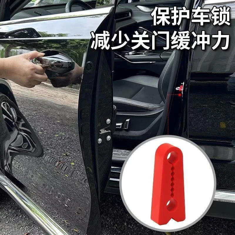 车型通用汽车门减震缓冲垫门锁扣保护套防护垫关门防撞贴硅胶静音