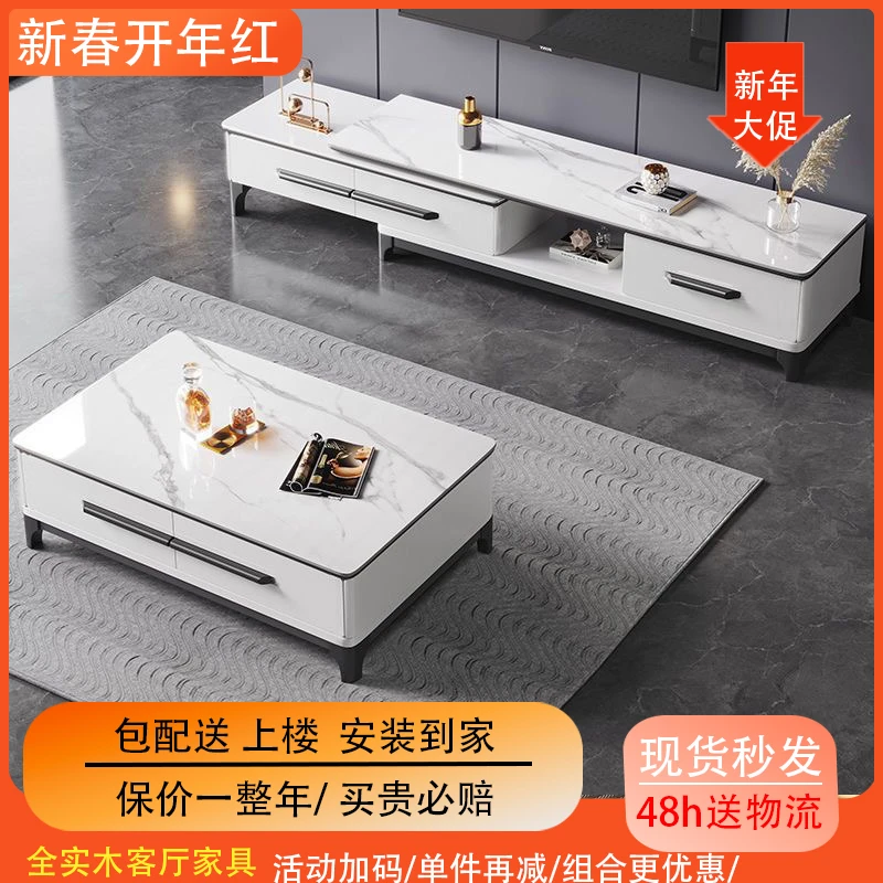 全实木家具 直降1千 松弛感加厚亮面岩板伸缩茶几电视柜客厅组合