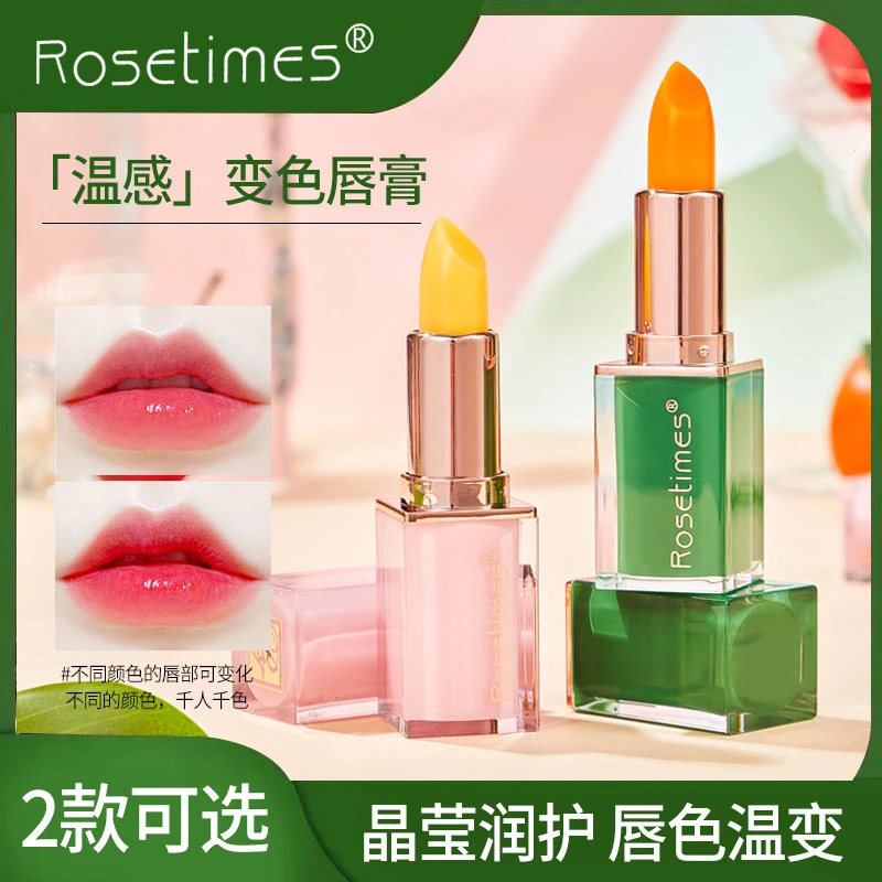 Rosetimes变色润唇膏淡纹补水滋润护唇防干裂
