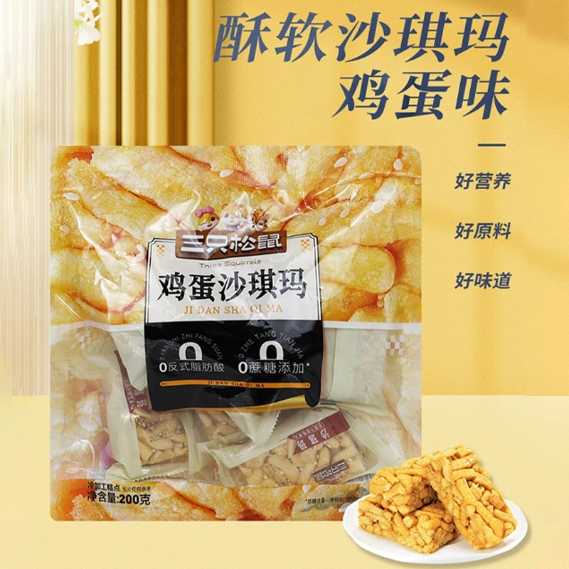 精选三只松鼠鸡蛋味沙琪玛200g酥软早餐糕点面包休闲零食包邮