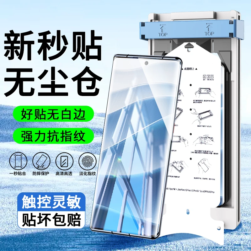 无尘舱适用红米Note15/Pro+陶瓷膜Note14Pro+/13Pro+全覆盖手机膜