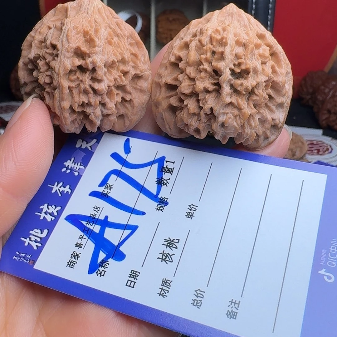 樂***事把件文玩核桃42满天星