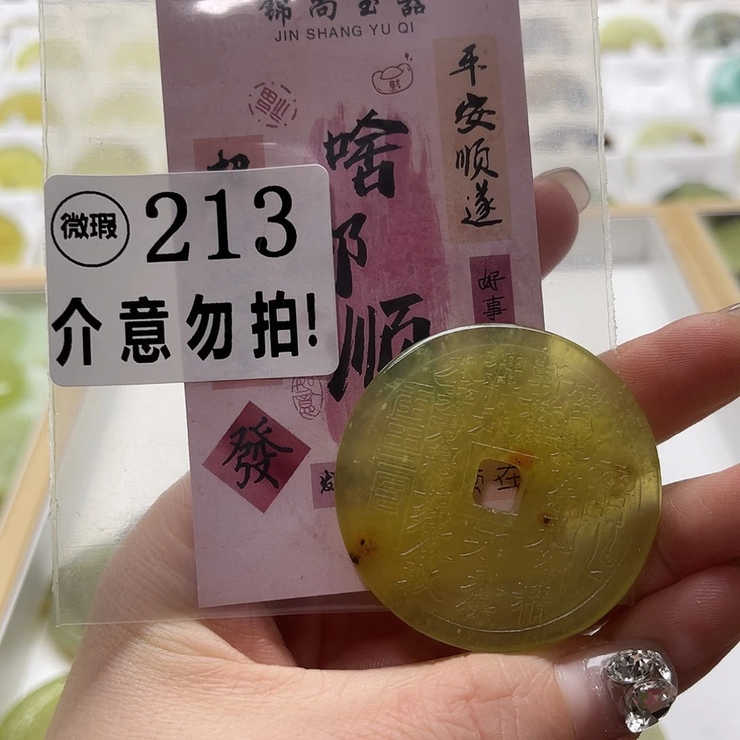 蛇纹石玉挂坠未镶嵌