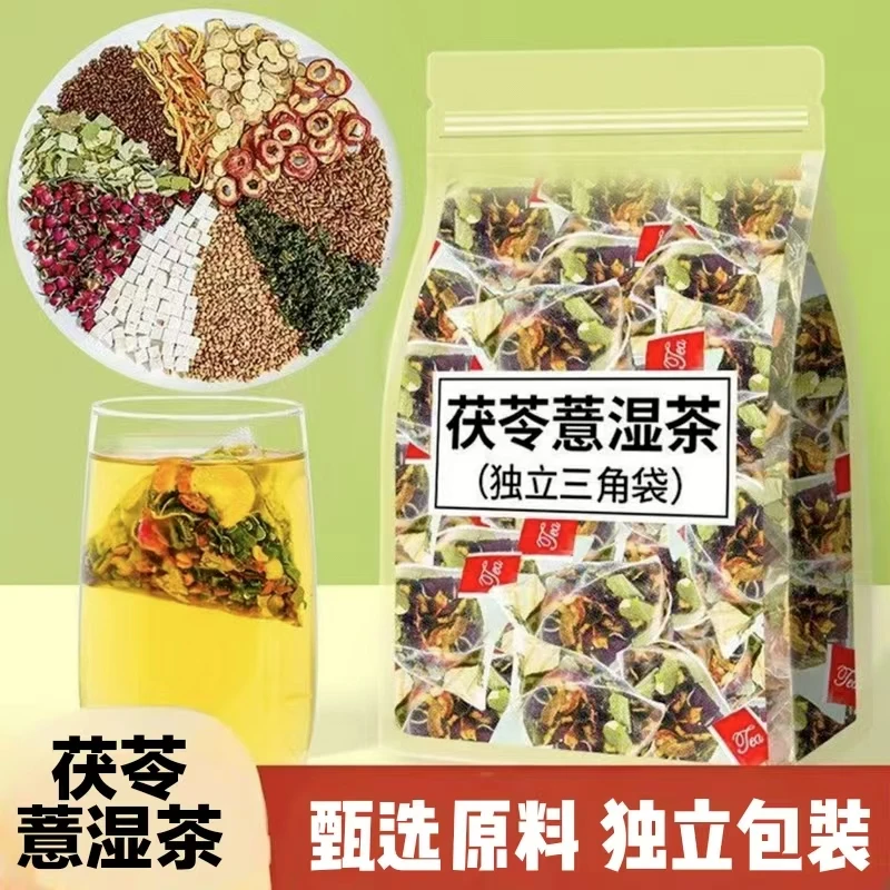 茯苓薏湿茶正品独立包装三角包茯苓薏米玫瑰甘草山楂荷叶桑叶橘皮
