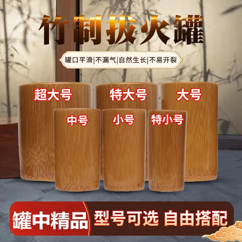 竹罐拔火罐碳化罐竹吸筒竹筒罐竹罐子足疗店洗浴店竹子除湿罐套装
