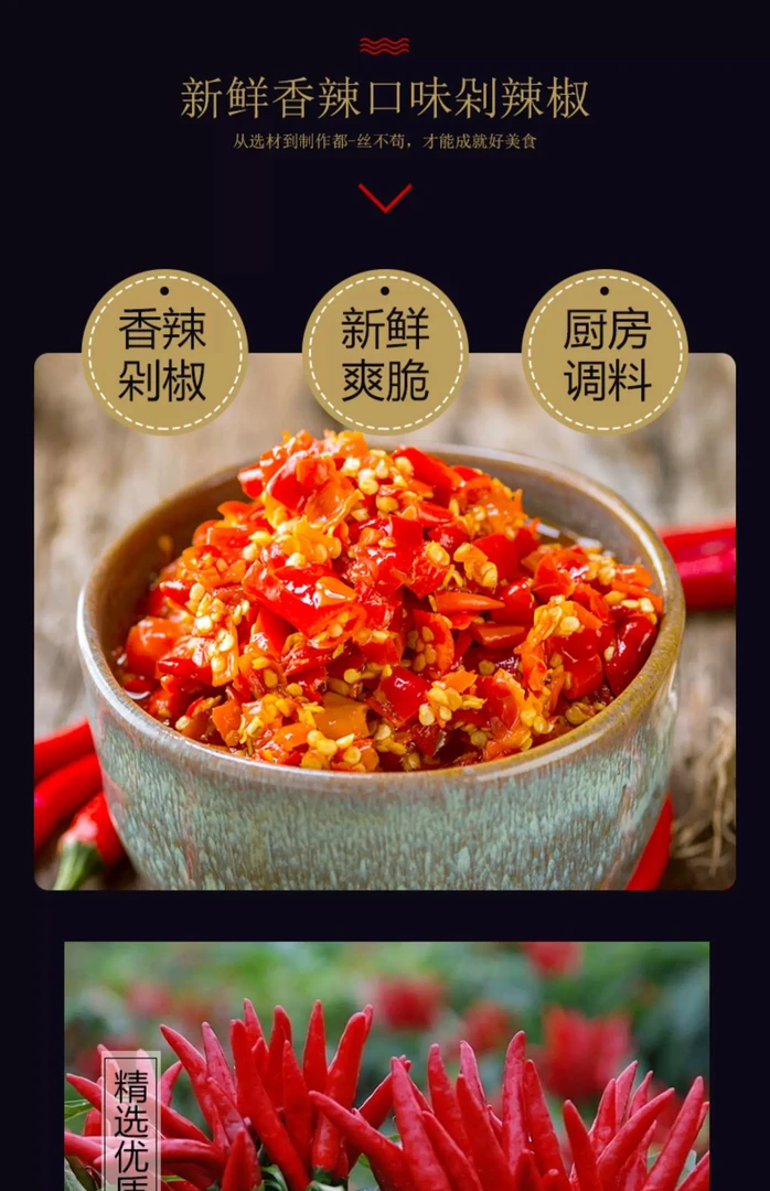 江西农家坛子碎辣椒 手工剁辣椒 蒜蓉辣椒 特辣
