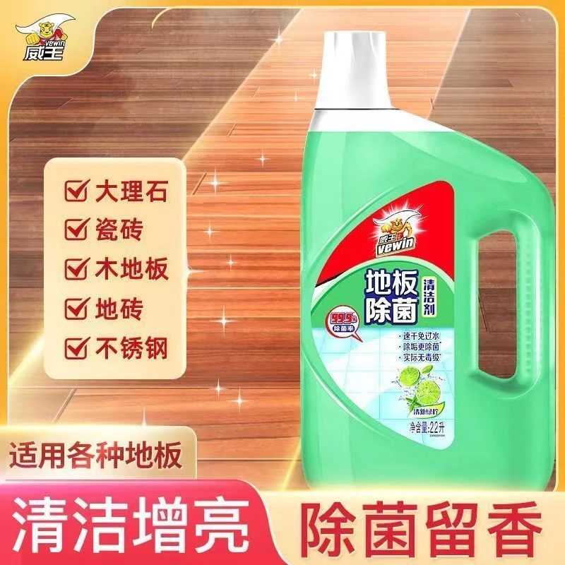 威王地板除菌清洁剂强效抑菌去污渍清新留香家用瓶装多用途清洗剂