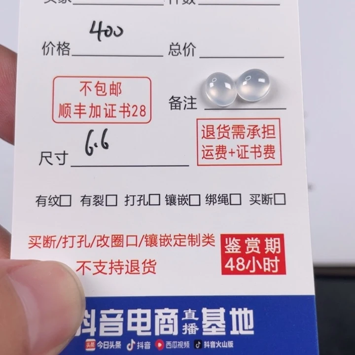 颈饰未镶嵌翡翠＠*晓