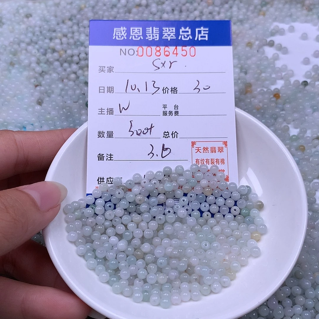 s***r翡翠未镶嵌手链翡翠