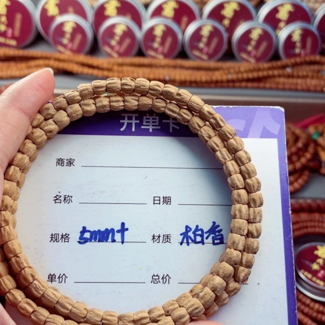 【闪购商品】柏香籽/百香籽手串