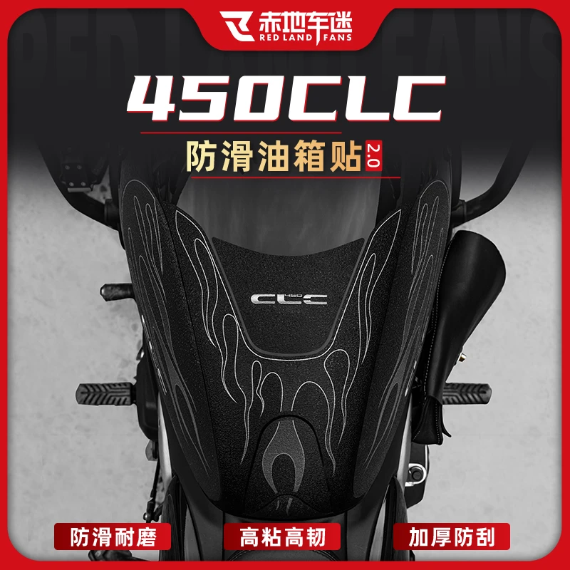 适用23/24/25单座款春风450CLC油箱防滑贴装饰贴防磨鱼骨贴改装件
