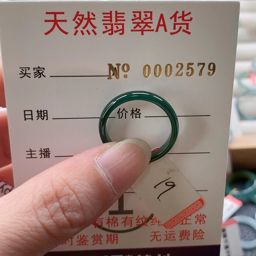 【闪购商品】翡翠戒指未镶嵌雪*天然翡翠翡翠，