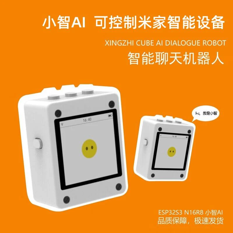 小智AI人机对话虾哥推荐 控制米家智能设备