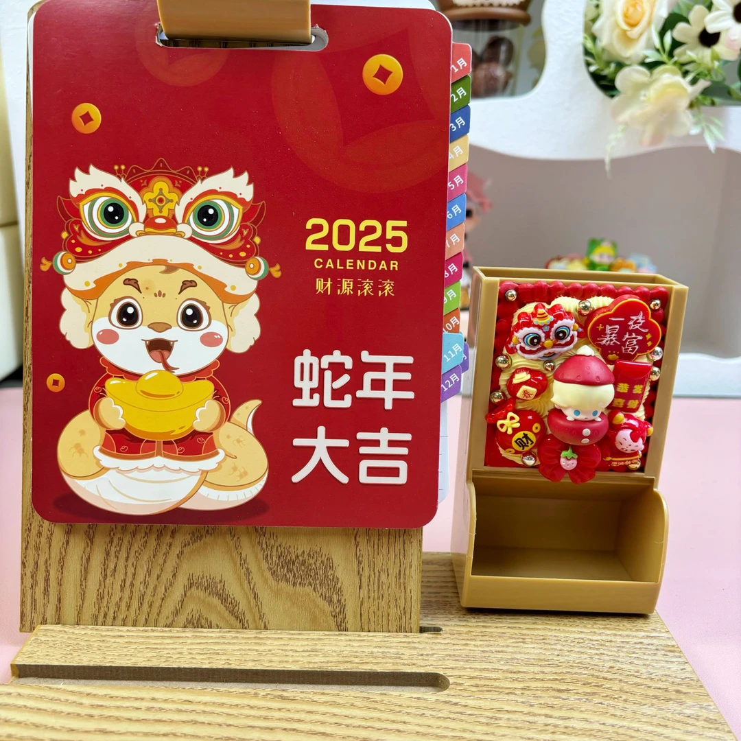 新年台历DIY手工创意台历