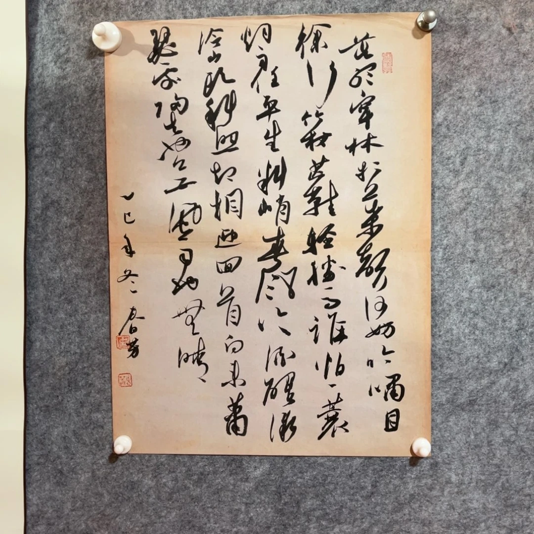 书法书法作品麻春芳