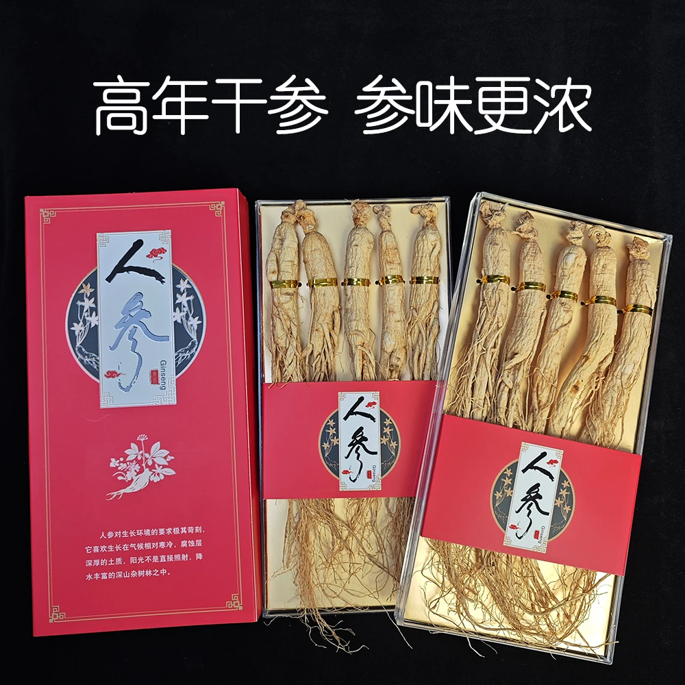 【8年干参5支礼盒】40克整枝人参生晒参食用白参花东北长白山