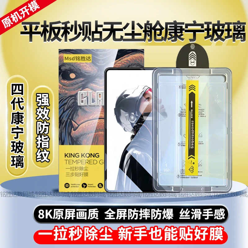 适用红魔电竞平板3Pro康宁钢化膜全屏防摔9.06寸保护膜防指纹护眼