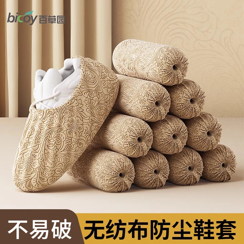 百草园一次性鞋套加厚家用室内待客无纺布机房专用防水防滑耐磨
