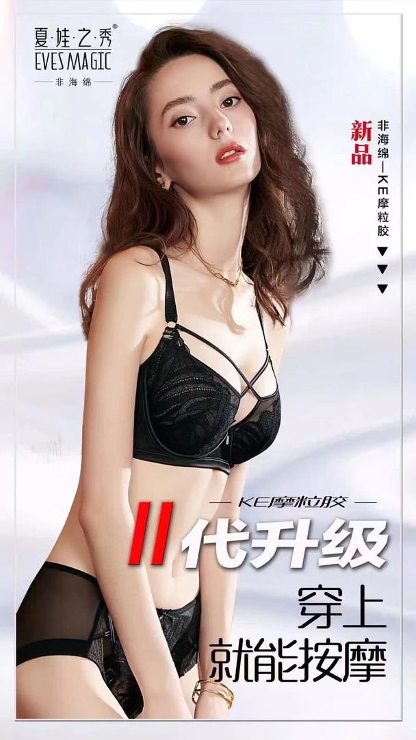 夏娃之秀9129/9130聚拢可调节调整文胸