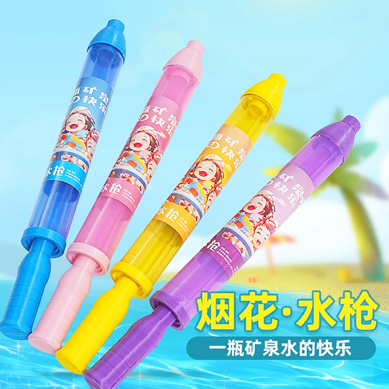 美丽水枪烟花玩具滋水成花（一瓶矿泉水的快乐升级版）夏天必备