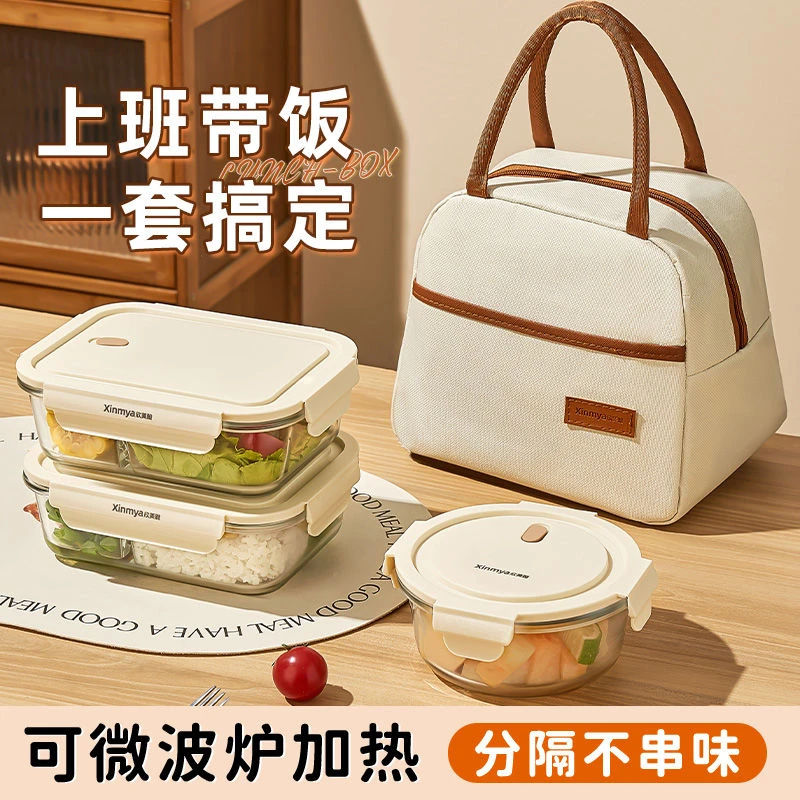 上班族玻璃饭盒微波炉加热带饭餐盒高颜值水果便当盒大容量保鲜盒