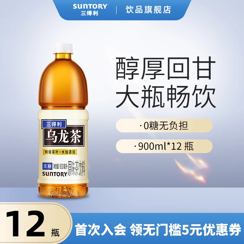 SUNTORY/三得利无糖乌龙茶清爽茶大瓶囤货茶香浓郁解腻900ml*12瓶