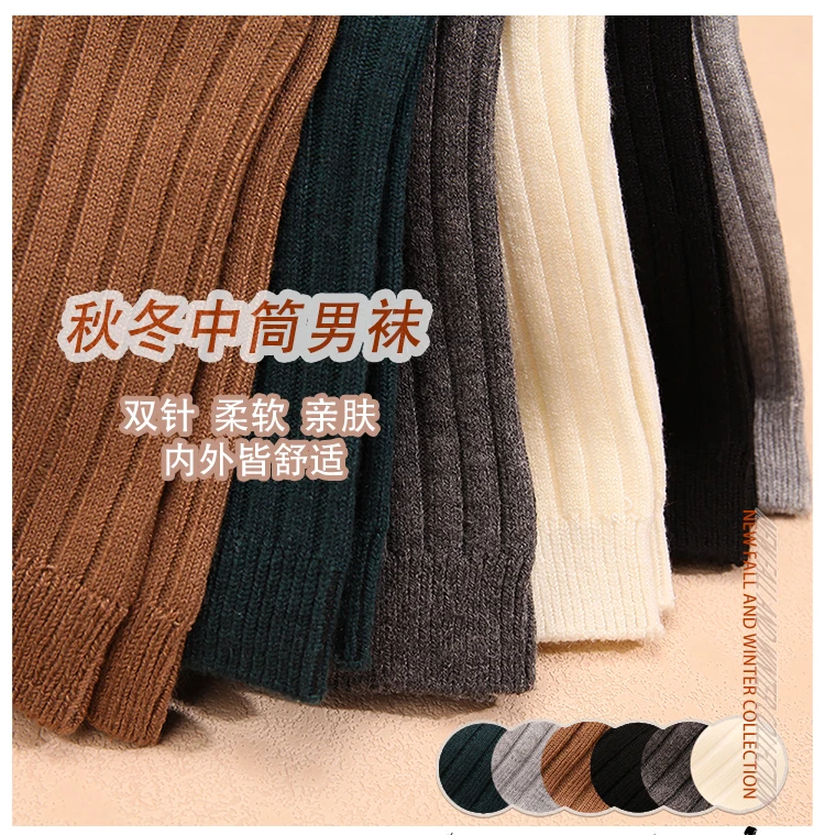 秋冬男中筒袜双针优质混纺棉袜防臭顺滑高弹舒适百搭保暖厚款长袜