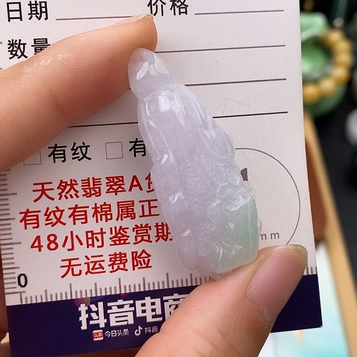 翡翠未镶嵌颈饰白菜