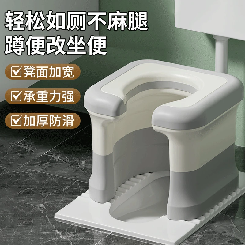 成人蹲便改坐便椅家用蹲厕马桶坐架孕妇老人上厕所便携式辅助凳子