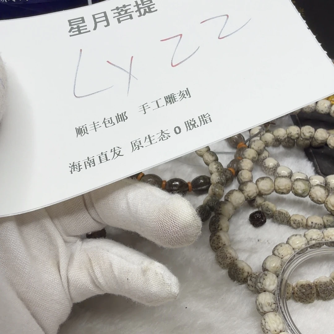 今***天吊坠星月菩提龙须至臻