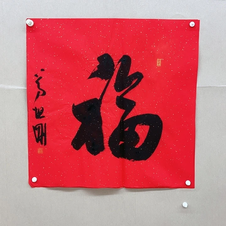书法葛坦刚68*68㎝山东学术