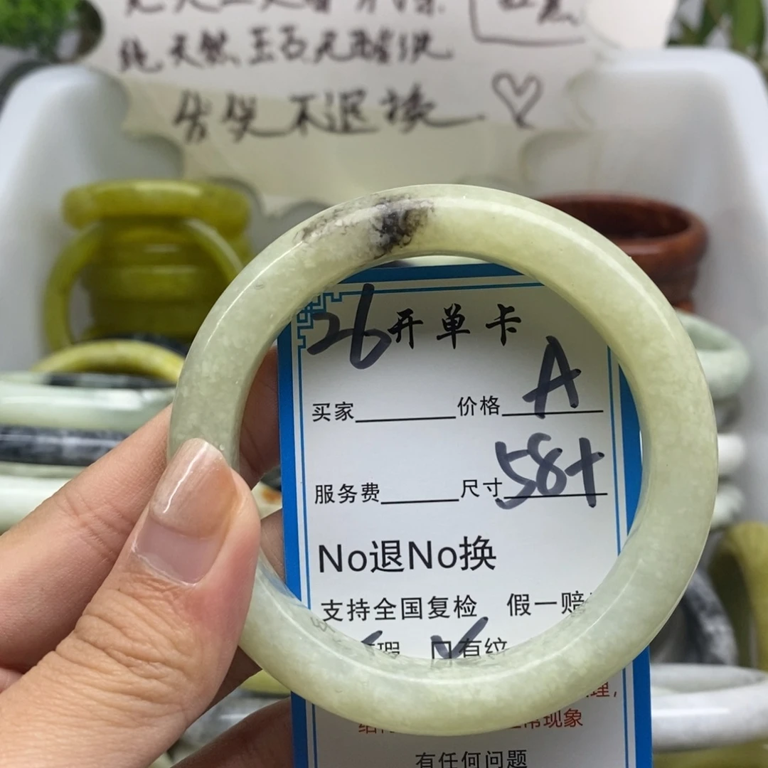 蛇纹石玉未镶嵌手镯