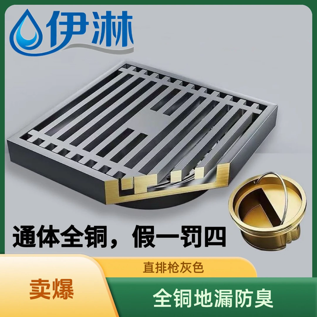 纯铜地漏直排枪灰色通体全铜加厚防臭卫生间淋浴房洗衣机通用