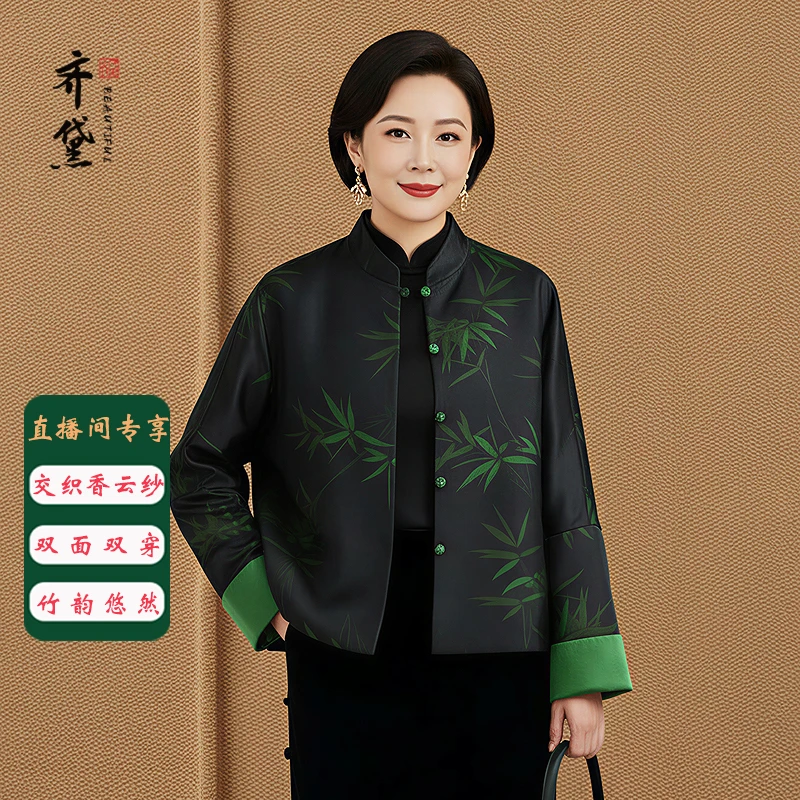 【齐黛】新中式香云纱外套女2025冬季新款国风唐装真丝上衣82888