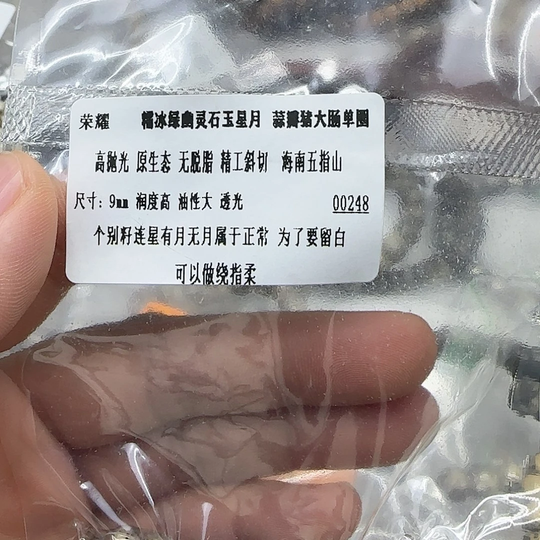 星月菩提手串280荣耀绿星月菩提9蒜瓣大肠单圈