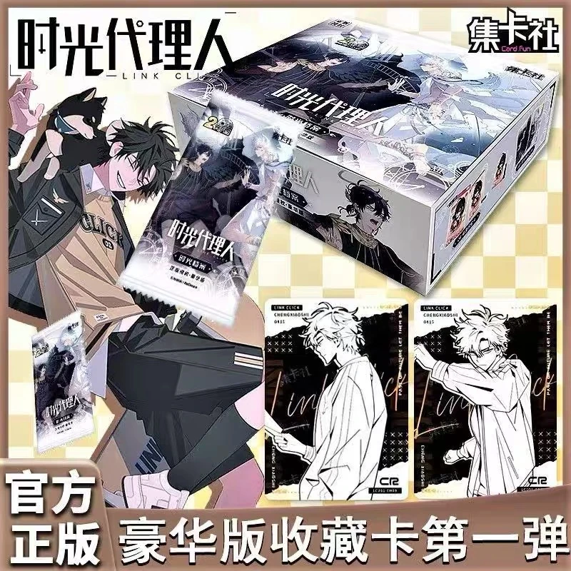 【时光代理人】豪华版收藏卡-时光档案  叠叠