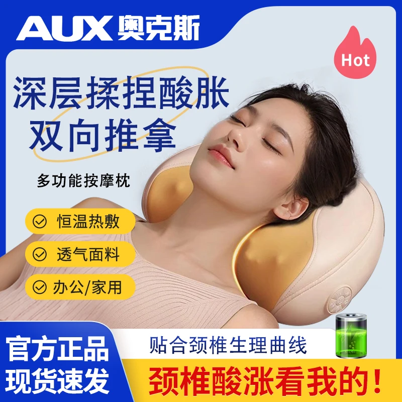 奥克斯颈椎按摩器多功能家用办公背部按摩枕全身肩颈腰椎按摩仪器