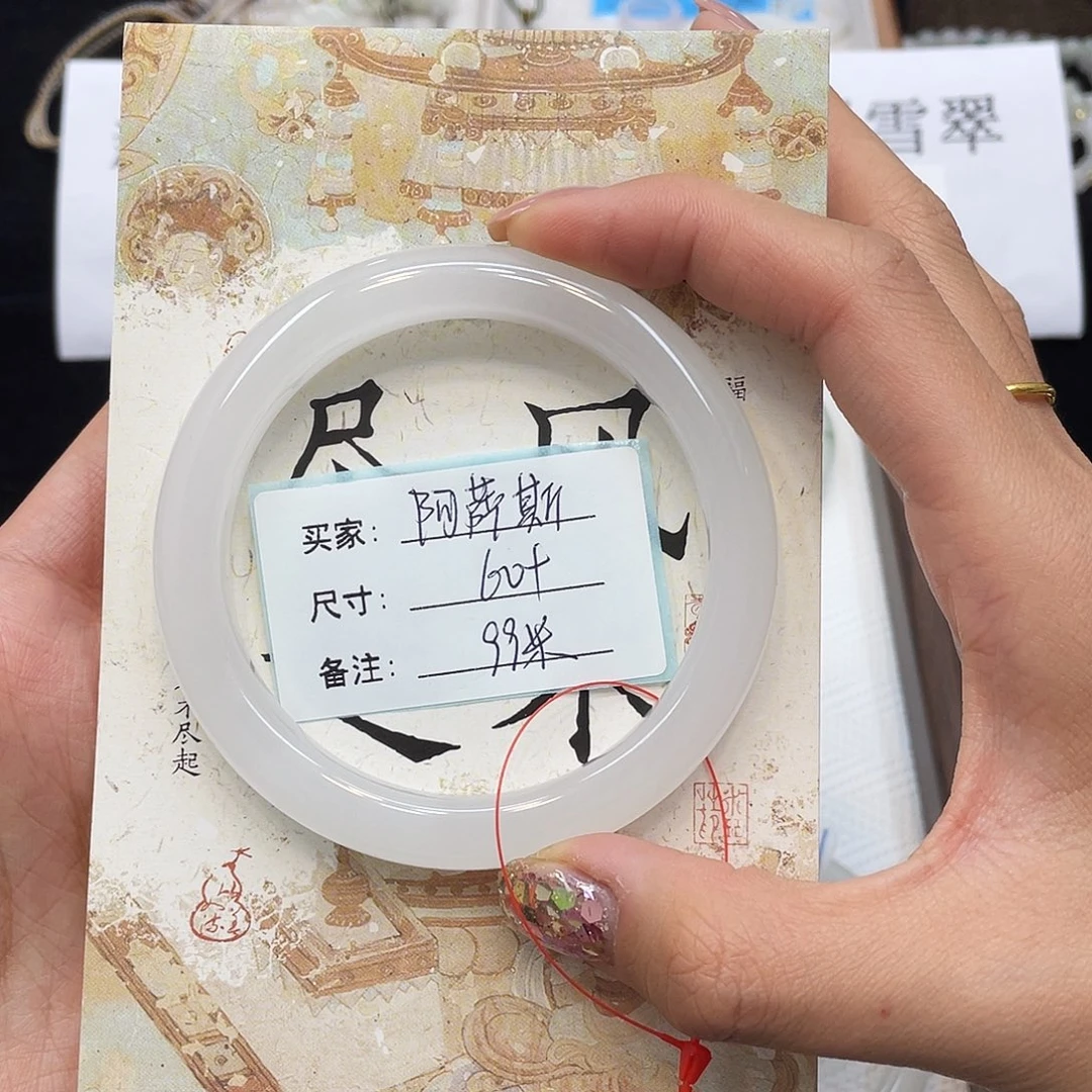 石英质玉未镶嵌手镯