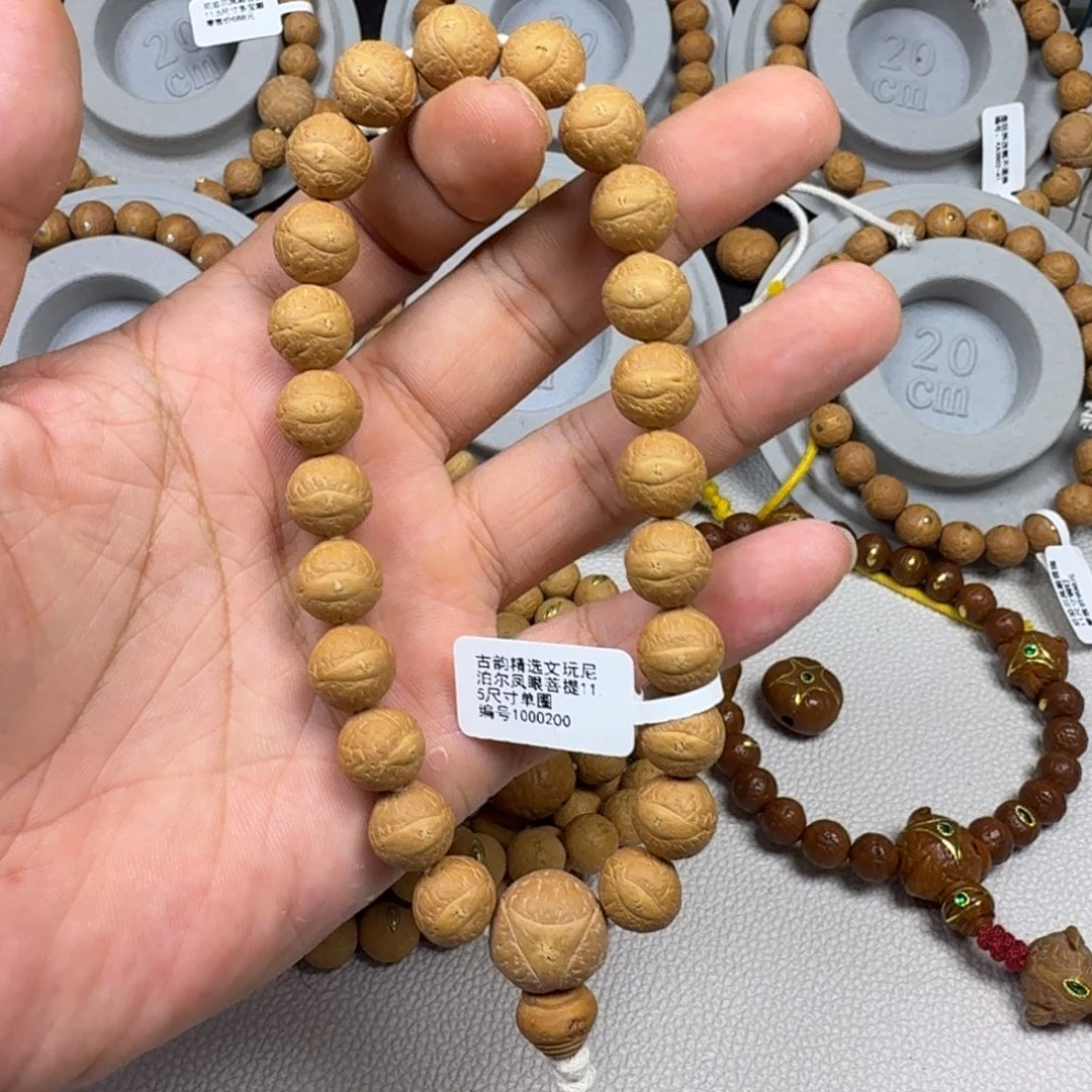 凤眼菩提吊坠11.5mm凤眼手串